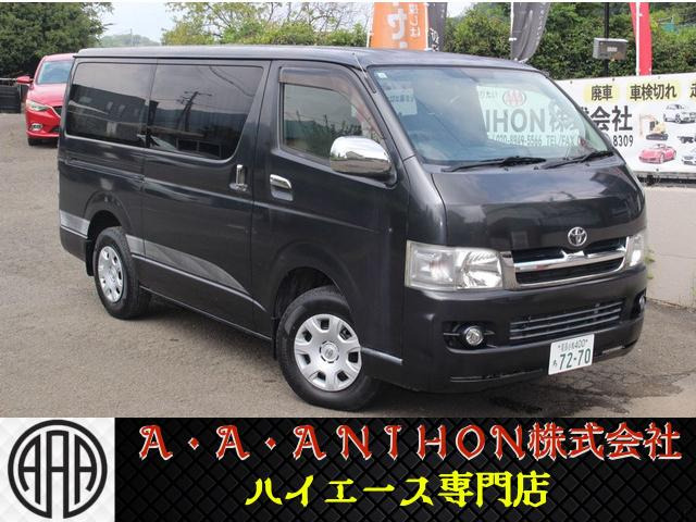 トヨタ ハイエースバン 