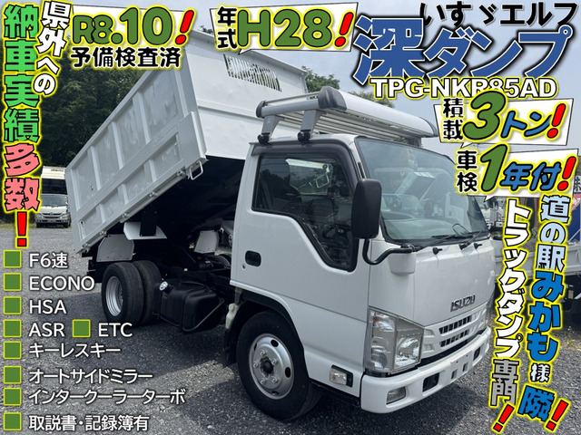 いすゞ エルフ 3.0 ダンプ フルフラットロー ディーゼル H28 積載3t