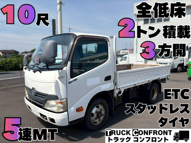デュトロ 10尺 全低床 2トン積載 5速MT ETCスタッド