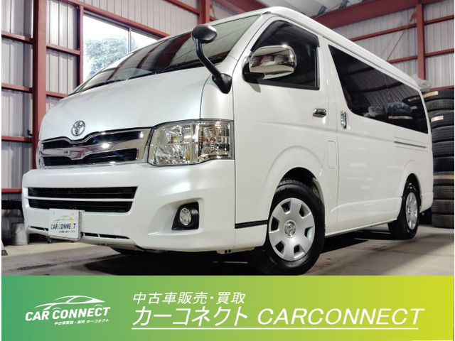 トヨタ ハイエース 