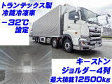 トランテックス製冷蔵冷凍車
