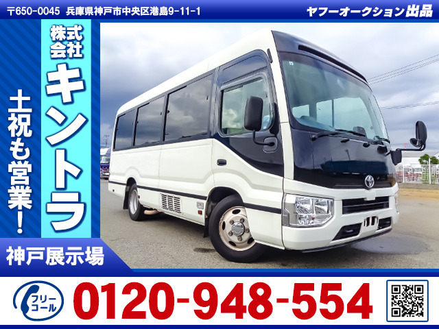 コースター マイクロバス 25人乗り K5352