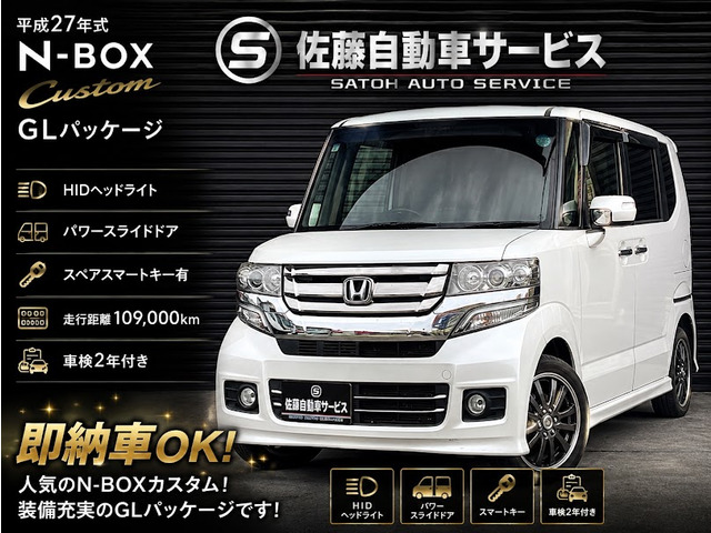 ホンダ N-BOXカスタム 50万円以下の中古車 | 中古車情報・中古車検索
