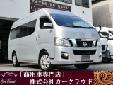 日産 NV350キャラバンワゴン 2.5 GX スーパーロング ハイルーフ 低床