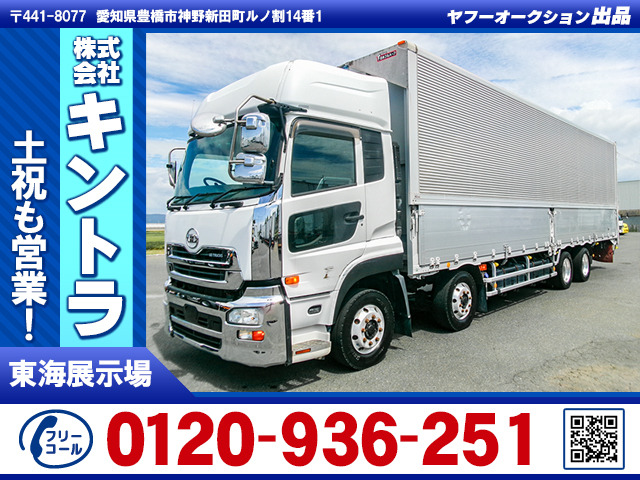 クオン アルミウイング ハイルーフ 積載13.8t K5358