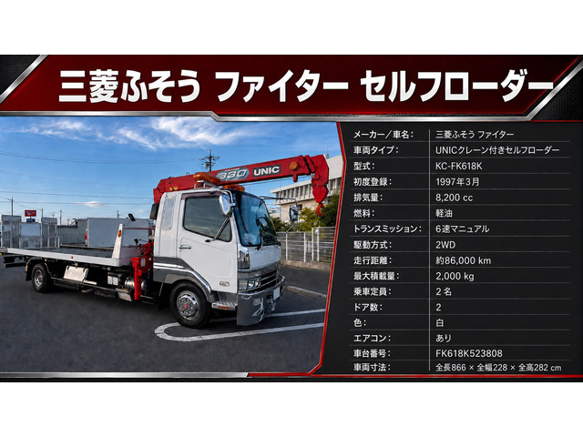 三菱ふそう ファイター の中古車詳細 (89,000km, ホワイト, 愛知県