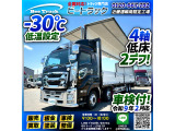 ギガ 冷凍冷蔵車 冷蔵冷凍ウイング 8&times;4  後輪エアサス