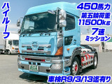 プロフィア トレーラーヘッド ハイルーフ 車検付 7速MT K5361