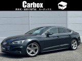アウディ A5スポーツバック 40 TFSI スポーツ Sラインパッケージ