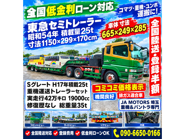 スーパーグレート トレーラーヘッド トレーラーセット 修復歴なし