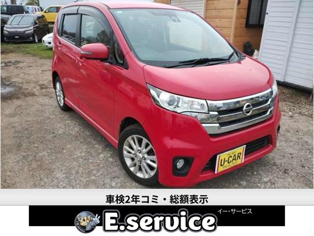 デイズ ハイウェイスターX 4WD 車検2年
