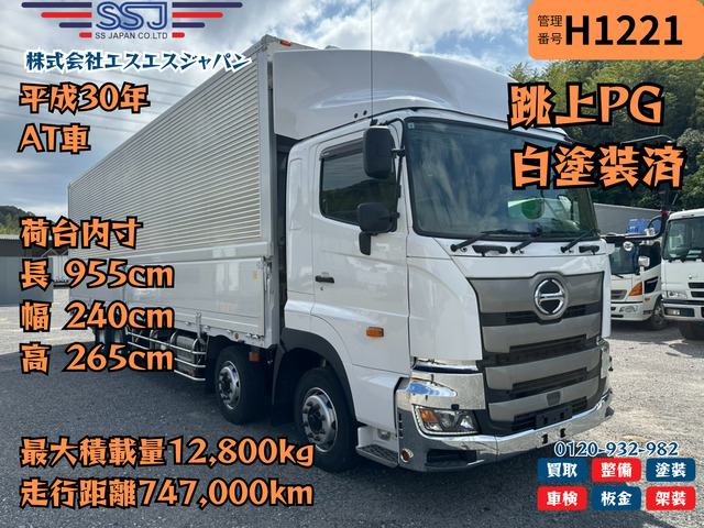 プロフィア  【跳上PG&times;白塗装済】