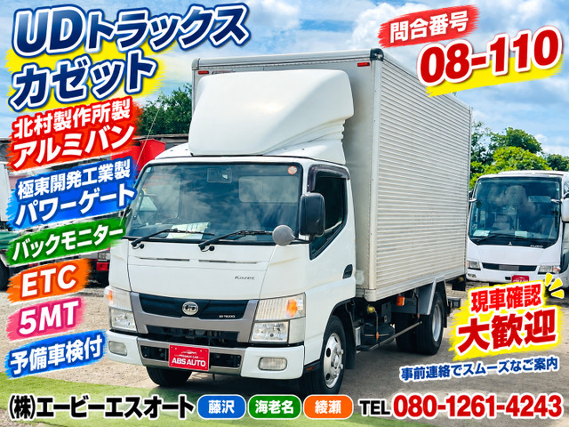 UDトラックス カゼット 