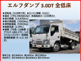 エルフ 3.0 強化ダンプ フルフラットロー ディーゼル ターボ 3t コボレーン