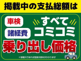 軽自動車は燃費性能も良く、税金や保険など維持費を抑えお得な自動車です♪ぜひ一度現車をご覧ください。試乗も可能です♪お気軽にご来店ください♪(出入りの関係で事前連絡お願いします)30キロ以上走行チェック済