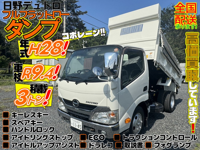 日野 デュトロ 