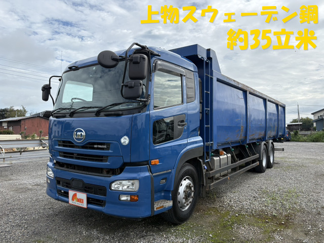 UDトラックス クオン 