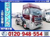 UDトラックス クオン トレーラーヘッド