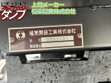 上物メーカー:極東開発工業株式会社 いすゞエルフフルフラットローダンプ積載3トンダンプ!!走行距離わずか7万㎞台!車検有R9.7,F6,アイドリングストップ,HSA,フォグランプ,オートサイドミラー,他