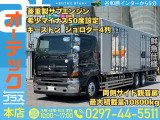 日野 プロフィア 冷凍冷蔵車