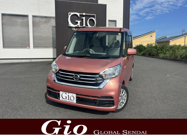 日産 デイズルークス 