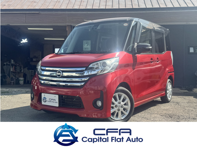 デイズルークス ハイウェイスター X 4WD ワンオーナー 電動スライドドア