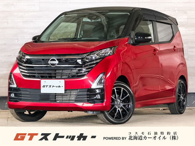 デイズ ハイウェイスター Gターボ プロパイロットエディション 4WD ワンオーナー純正...
