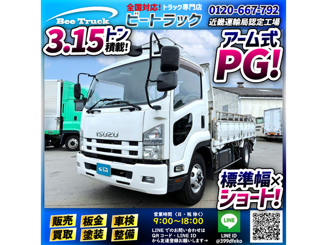 フォワード  平ボディ ベッドレス 新明和製 中型