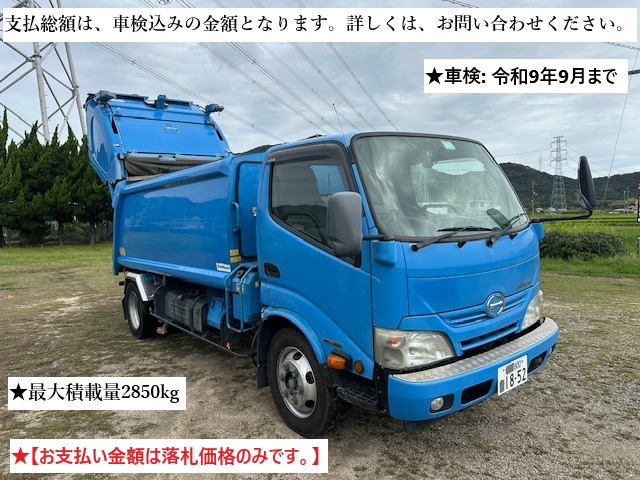 デュトロ パッカー車 プレス式 6.1M3立米