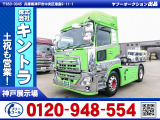 R2/3 UDトラックス クオン トレーラーヘッド 2PG-GK5AAB