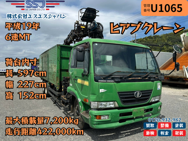 UDトラックス コンドル 
