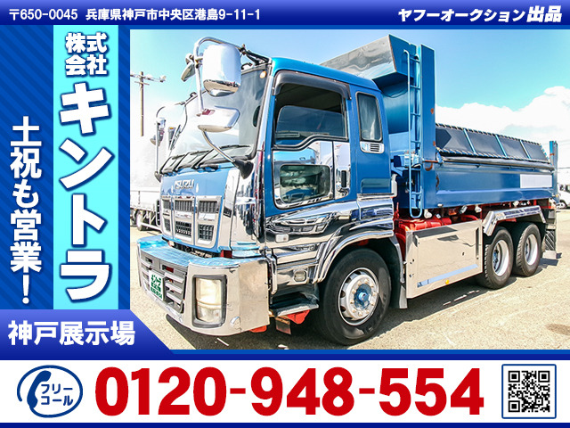 ギガ ダンプ 車検付 積載9,300kg K5375