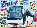 三菱ふそう エアロエース