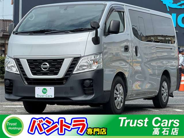 NV350キャラバン 2.0 DX ロング