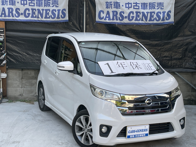 日産 デイズ 