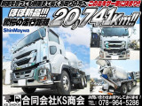 ギガ ミキサー車 コンクリートミキサー車 新明和製 10t