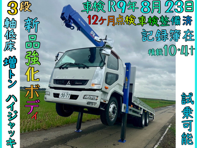 三菱ふそう ファイター 