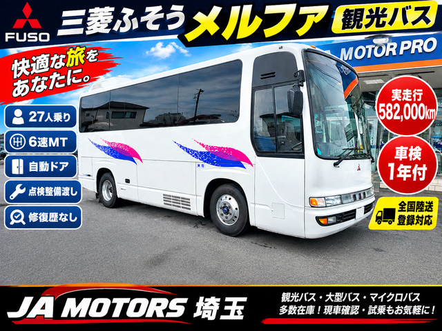 メルファ ロイヤルサルーン 観光バス 自動ドア