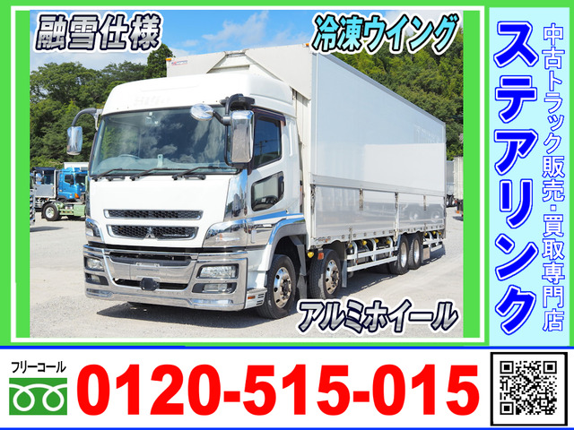 スーパーグレート 冷蔵冷凍車 融雪仕様 ハイルーフ 冷凍ウイング