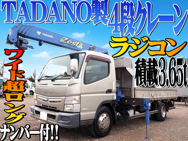三菱ふそう キャンター 
