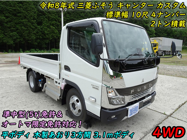 キャンター カスタム 平ボディ 4WD AT 2t積