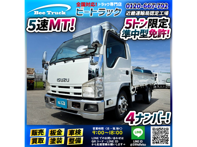 いすゞ エルフ 