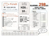 アトラス  キッチンカー 新規製作車両 新品厨房設備