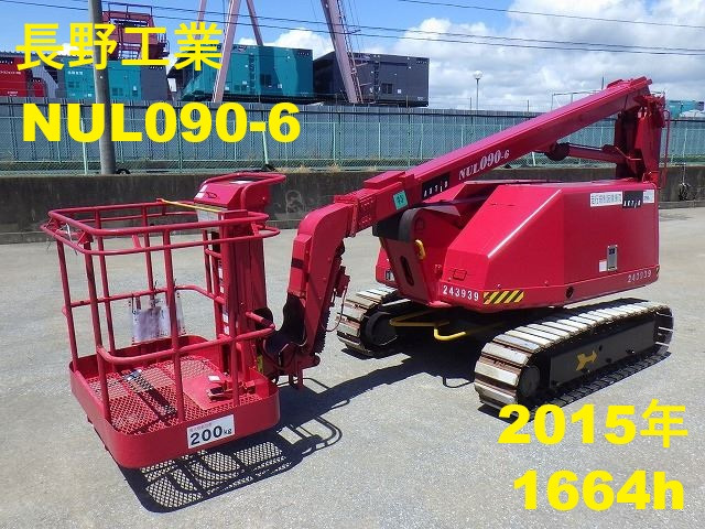 その他 長野工業 
