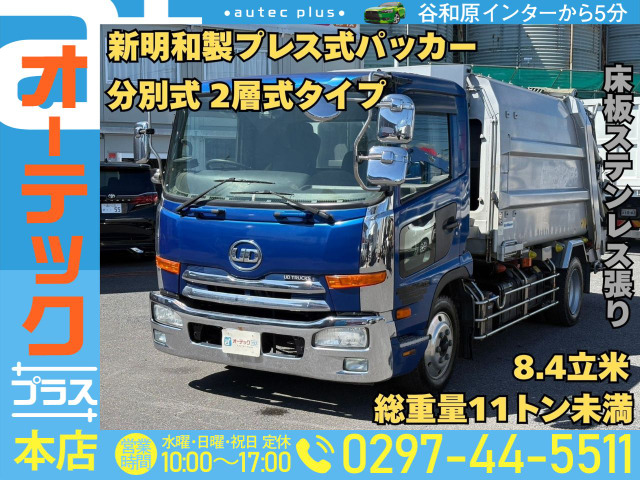UDトラックス コンドル 
