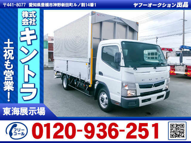 キャンター アルミウイング 格納PG付 K5382