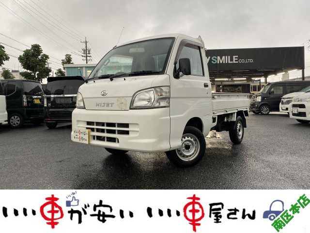 ダイハツ ハイゼットトラック 