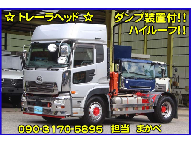 UDトラックス クオン 