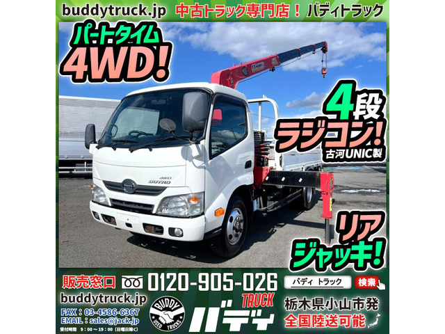 日野 デュトロ 