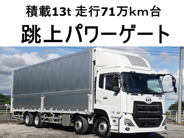 UDトラックス クオン 